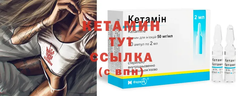 KRAKEN как войти  Сарапул  КЕТАМИН ketamine  площадка официальный сайт  где найти наркотики 